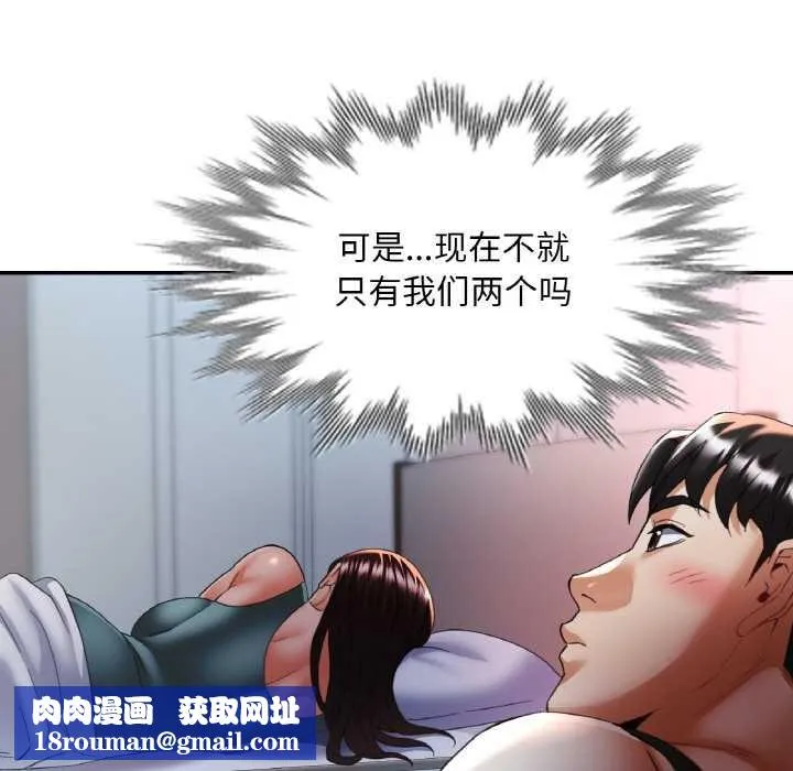 已嫁人的她-第47話 - 图片 79