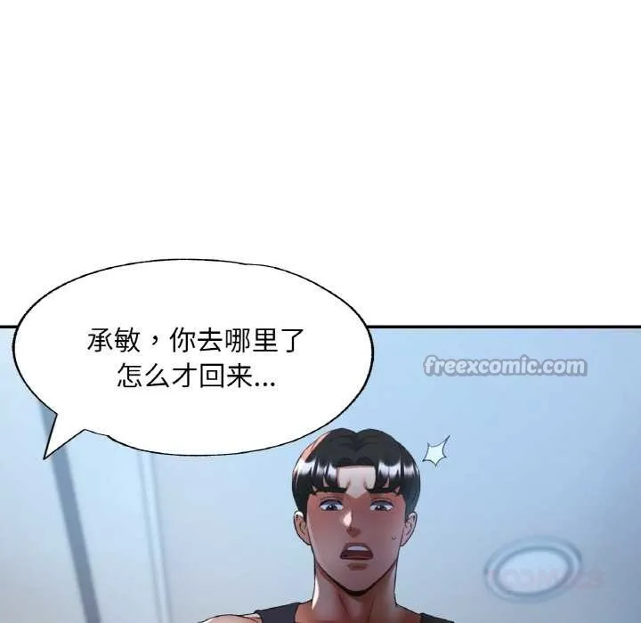 已嫁人的她第47話