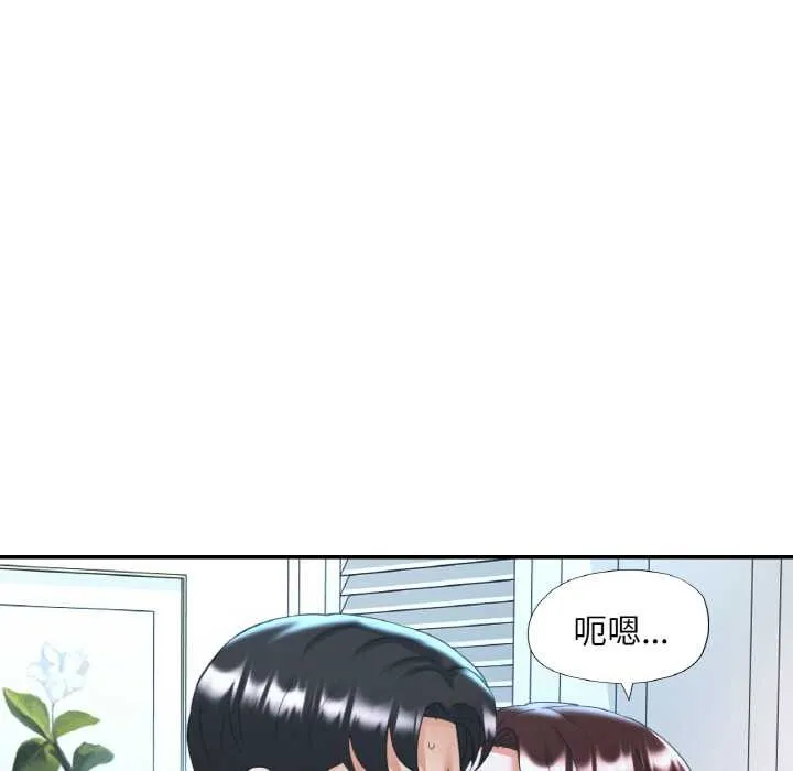已嫁人的她-第47話 - 图片 106