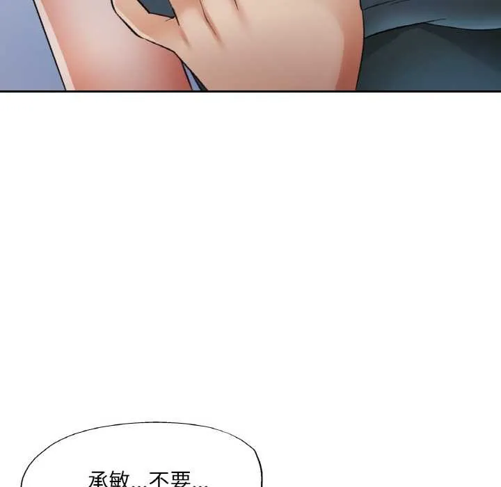 已嫁人的她-第47話 - 图片 114