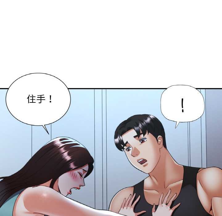 已嫁人的她第47話