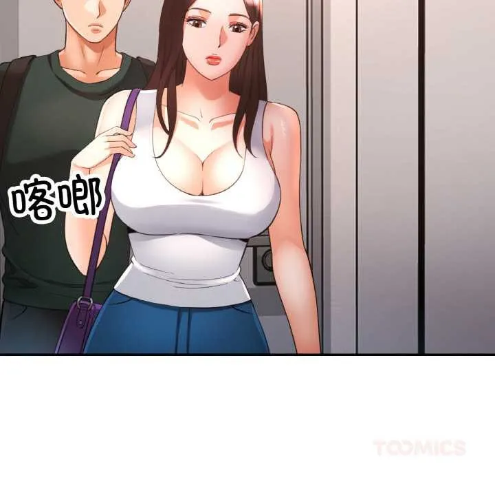 已嫁人的她-第47話 - 图片 129