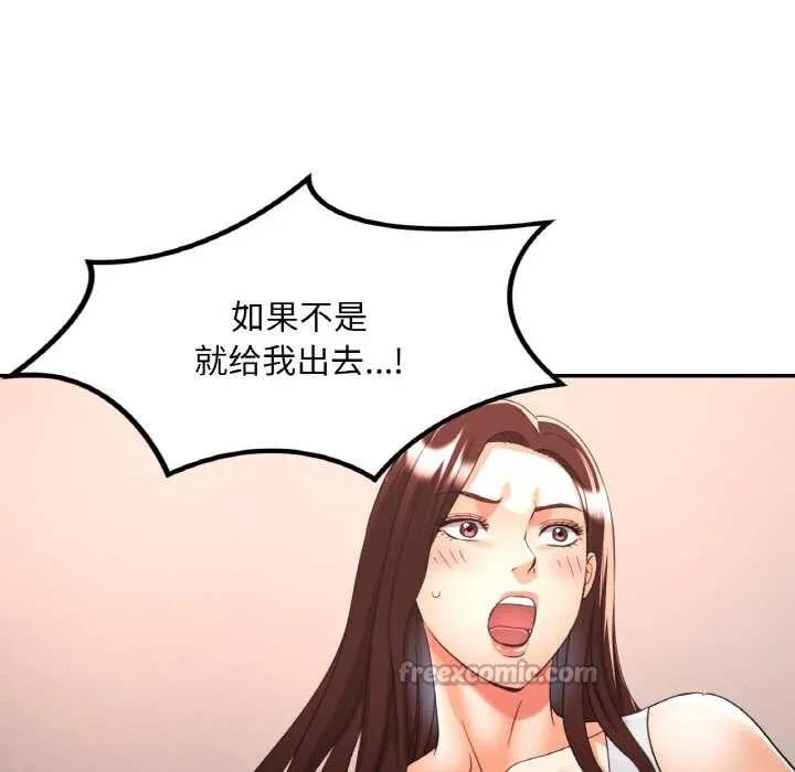 已嫁人的她-第47話 - 图片 140