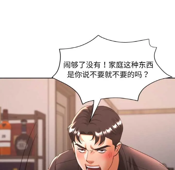 已嫁人的她第47話