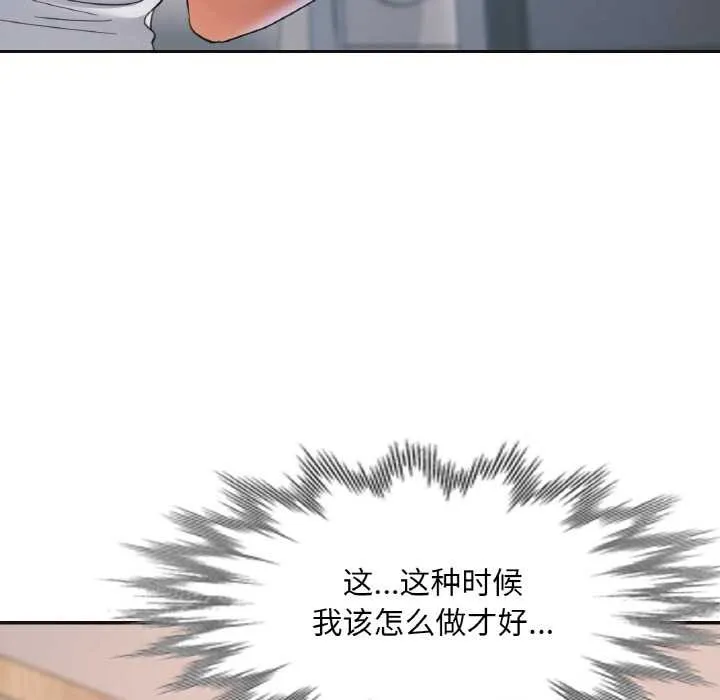 已嫁人的她第47話