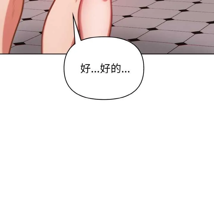 欲演越烈-第10話 - 图片 5