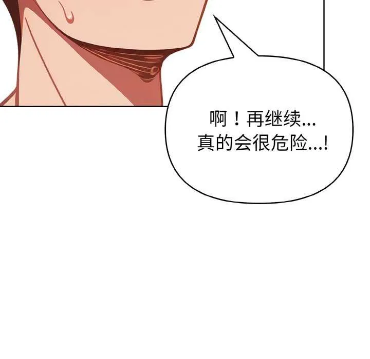 欲縯越烈第10話
