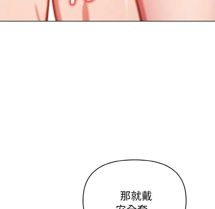 欲縯越烈第10話