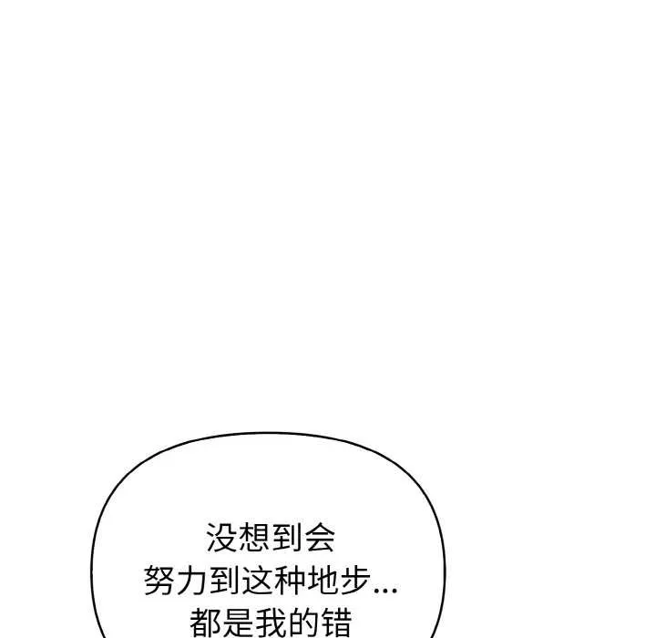 欲演越烈-第10話 - 图片 46