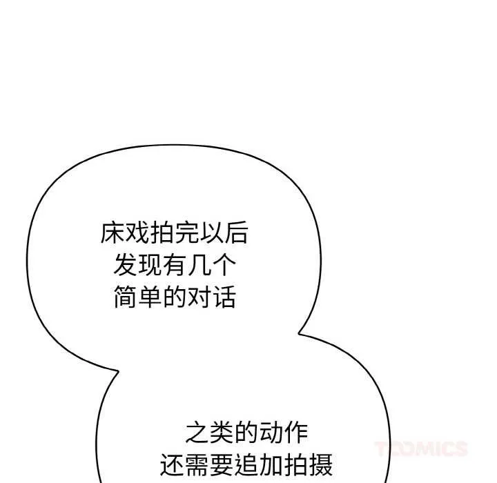欲演越烈-第10話 - 图片 51
