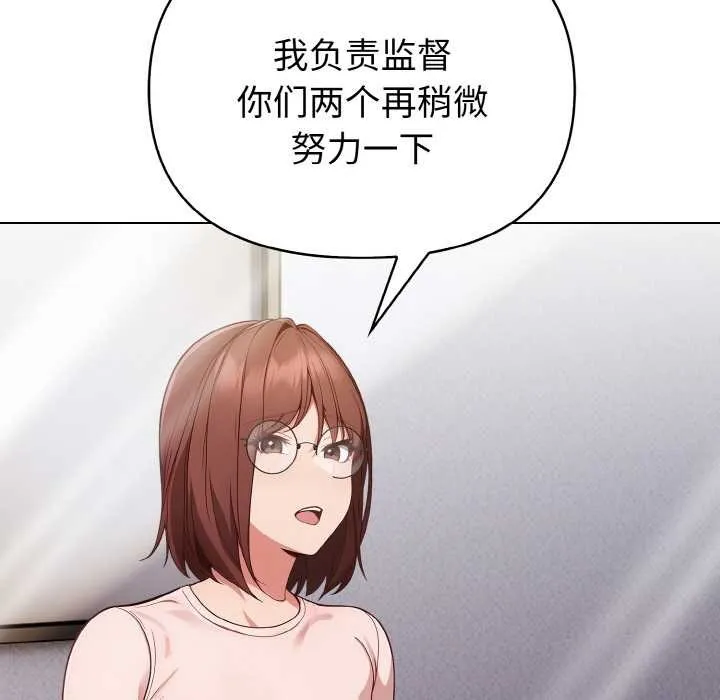 欲演越烈-第10話 - 图片 54