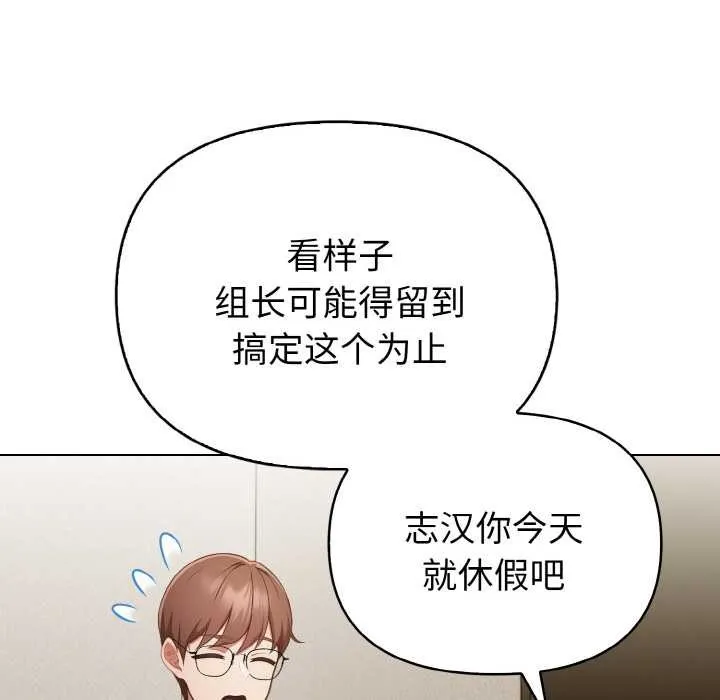 欲演越烈-第10話 - 图片 80