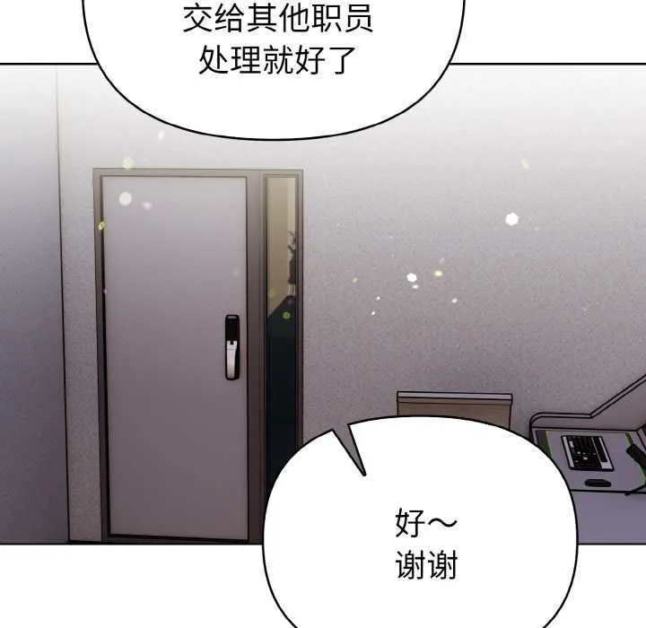 欲縯越烈第10話