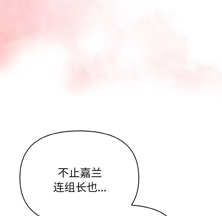 欲演越烈-第10話 - 图片 97