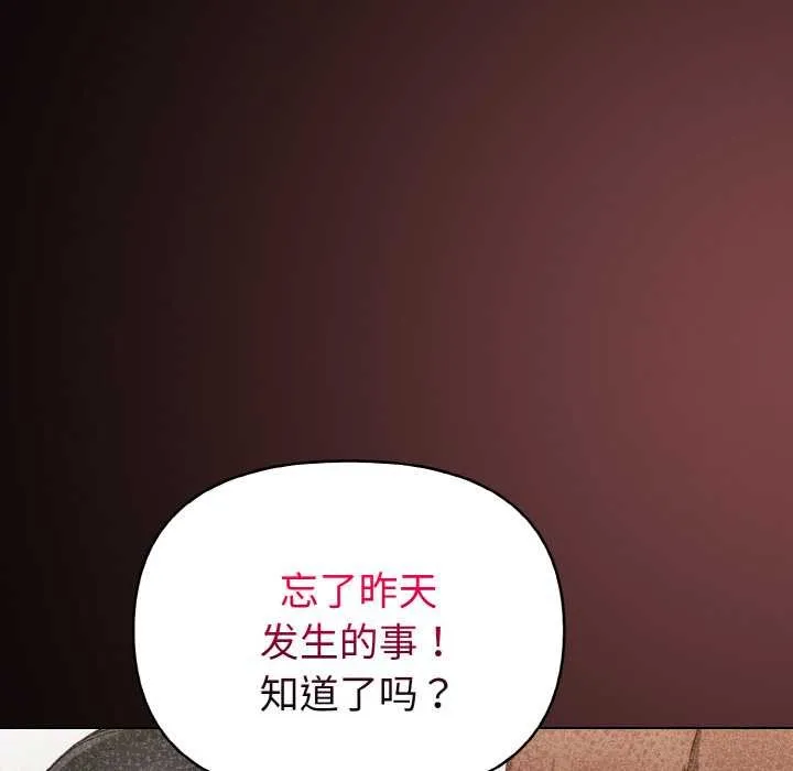 欲縯越烈第10話