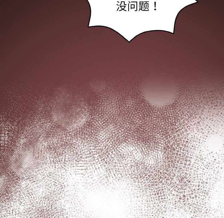 欲演越烈第10話