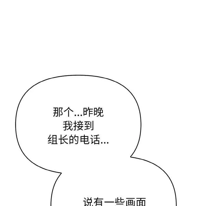 欲演越烈-第10話 - 图片 114