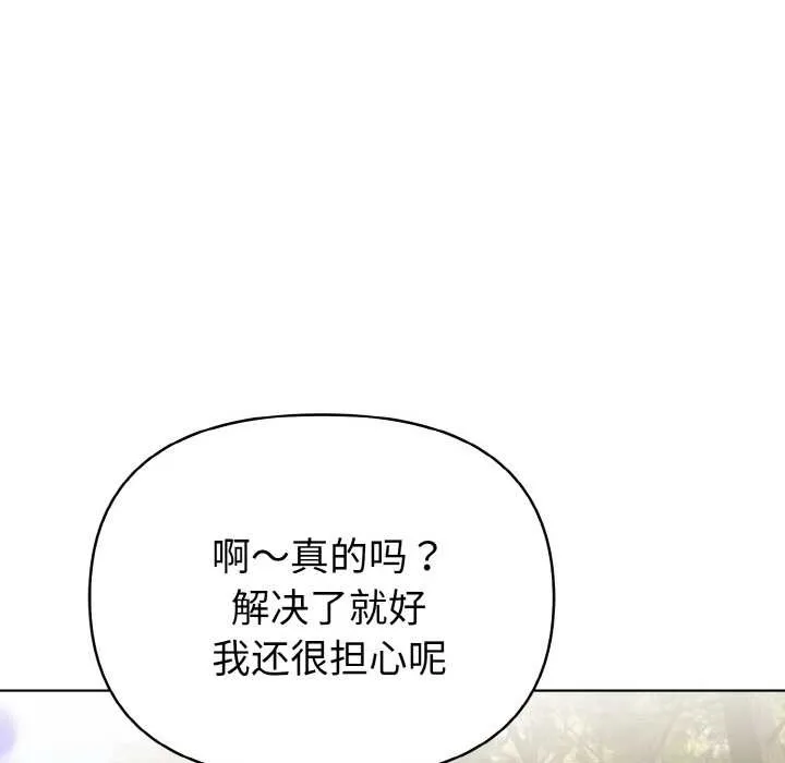欲縯越烈第10話