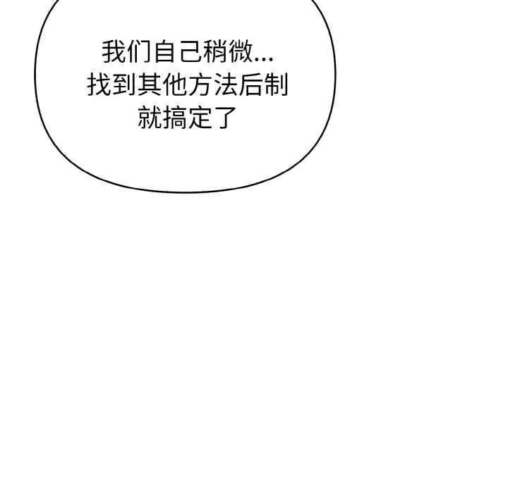 欲縯越烈第10話