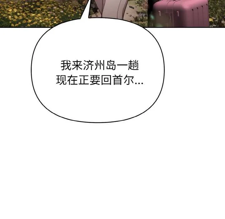 欲演越烈-第10話 - 图片 122
