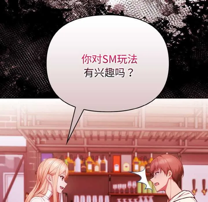 欲演越烈-第10話 - 图片 143