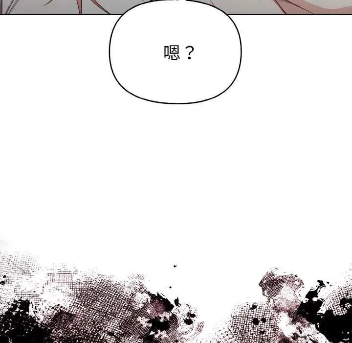 欲演越烈-第10話 - 图片 142