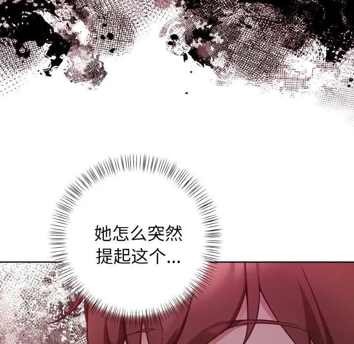 欲縯越烈第10話