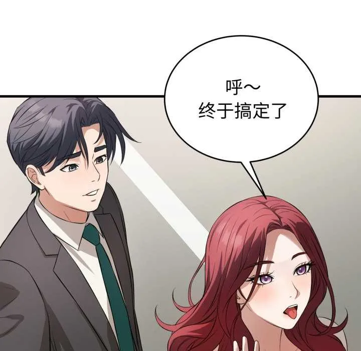 錯位的星辰第15話