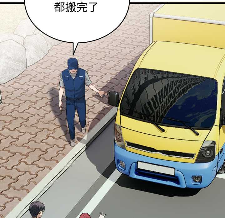 错位的星辰第15話