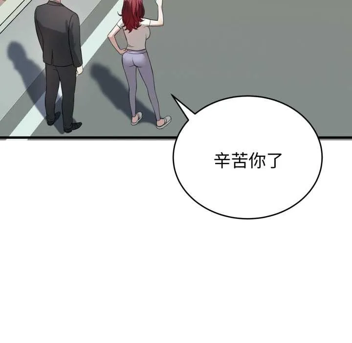 错位的星辰-第15話 - 图片 10