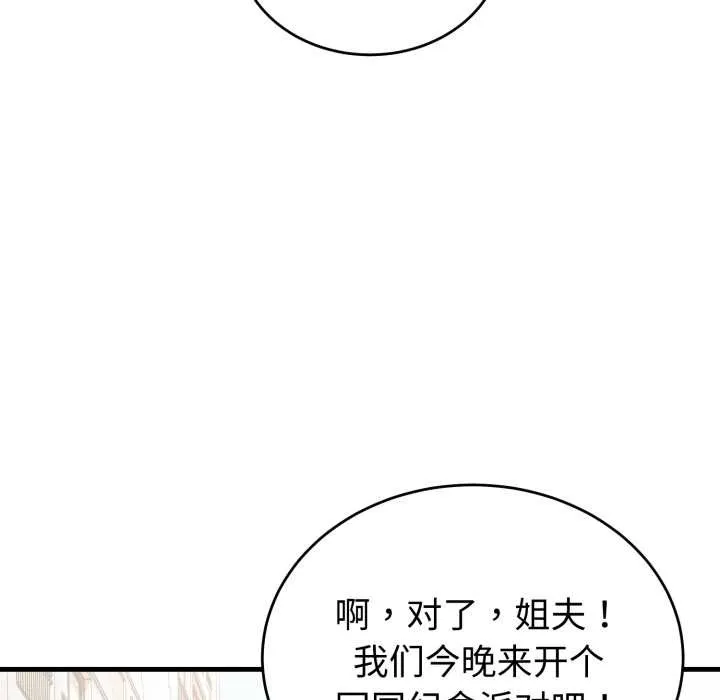 錯位的星辰第15話