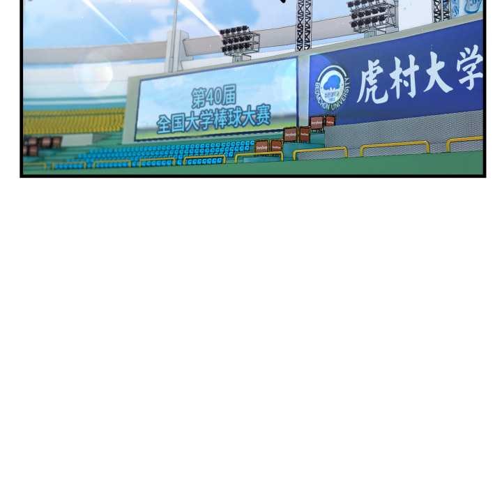 錯位的星辰第15話