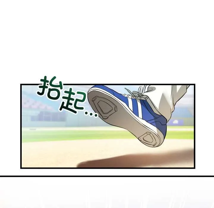 错位的星辰-第15話 - 图片 22