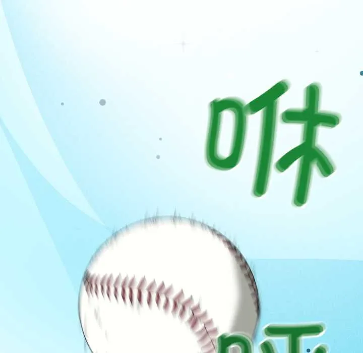 错位的星辰-第15話 - 图片 33