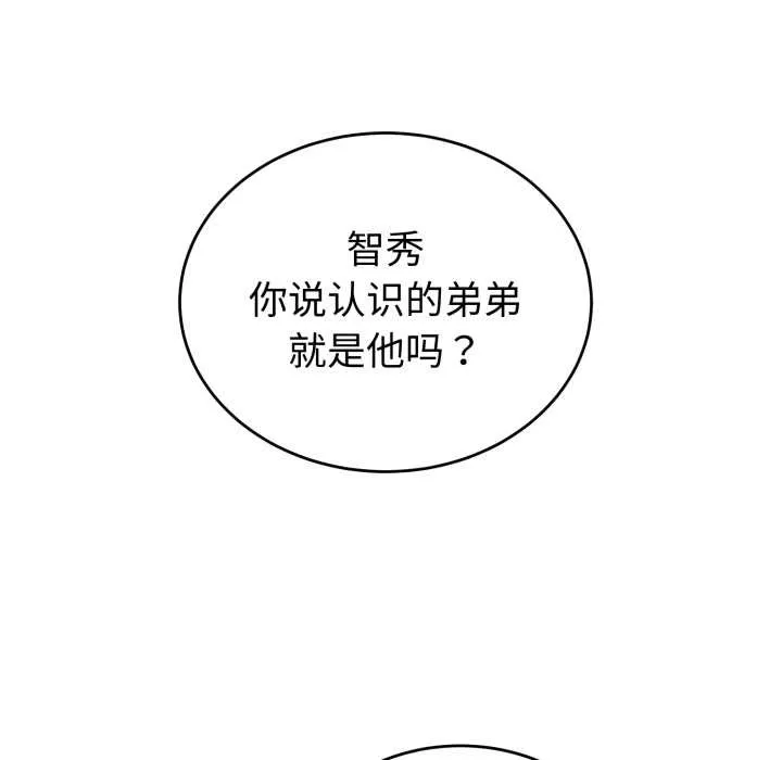 错位的星辰-第15話 - 图片 30