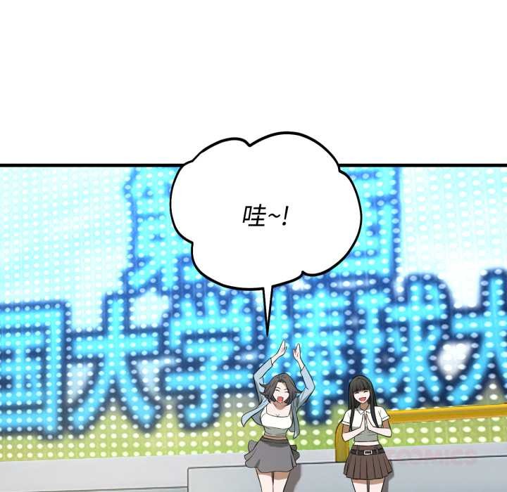 错位的星辰第15話