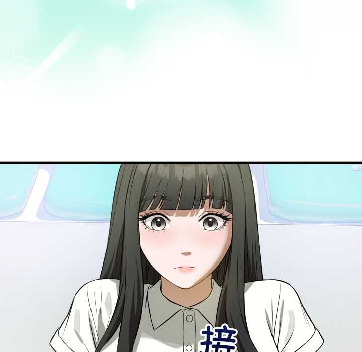 错位的星辰第15話