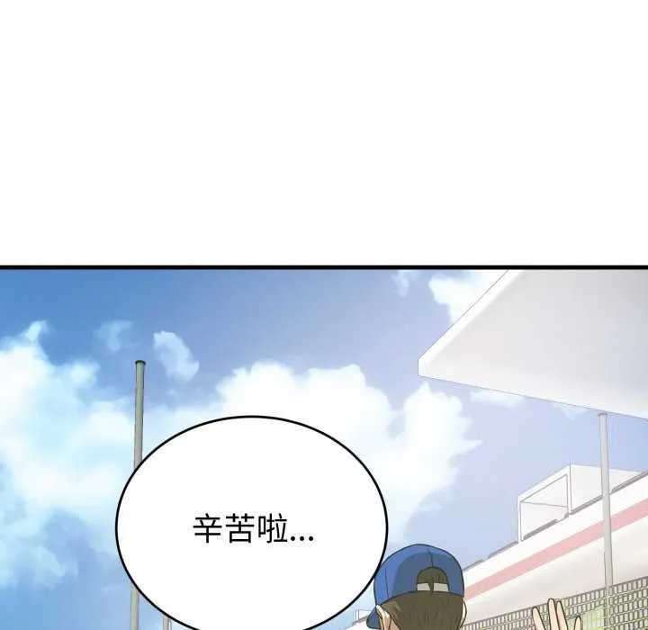 錯位的星辰第15話