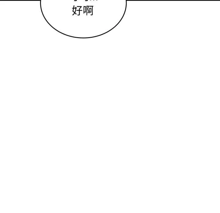 错位的星辰-第15話 - 图片 66