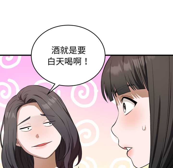 错位的星辰第15話