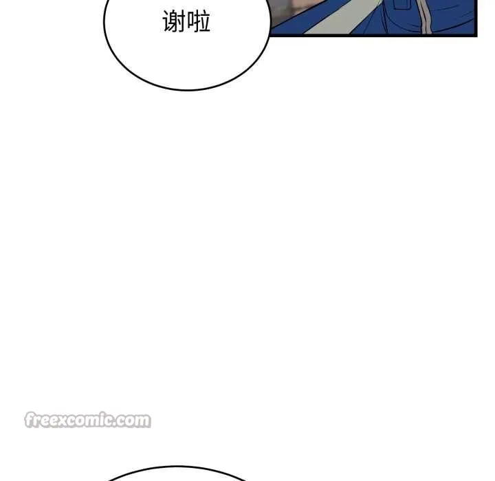 错位的星辰-第15話 - 图片 70