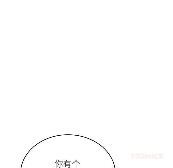 錯位的星辰第15話