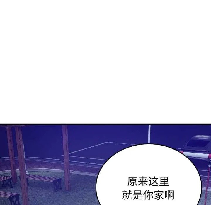 錯位的星辰第15話