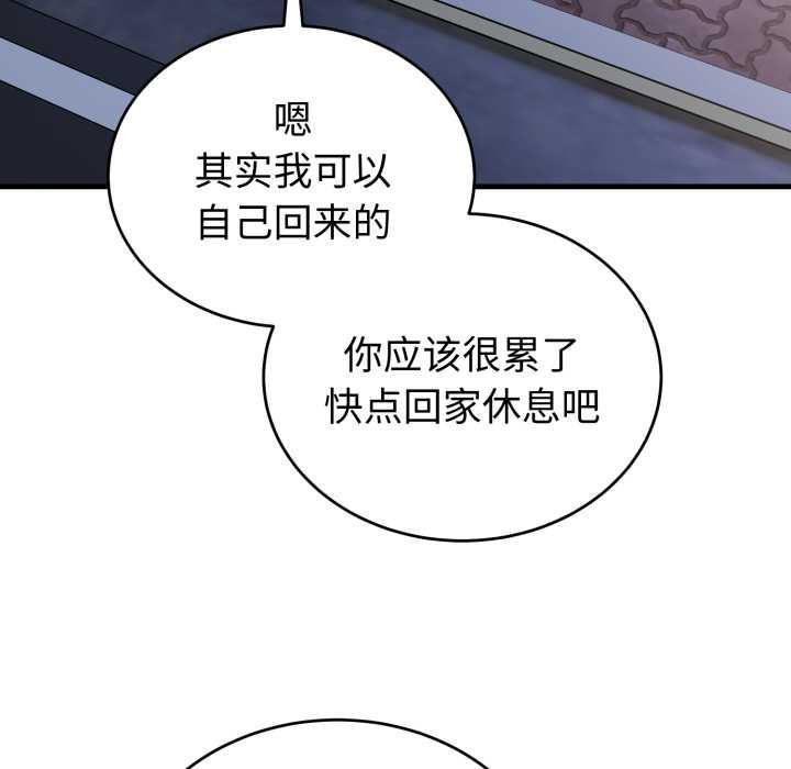 错位的星辰第15話