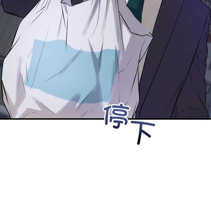 錯位的星辰第15話