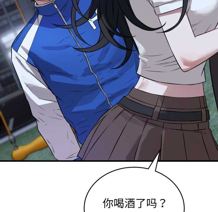 錯位的星辰第15話