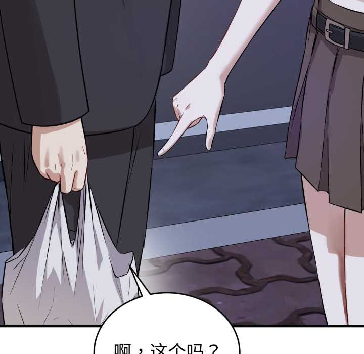 錯位的星辰第15話