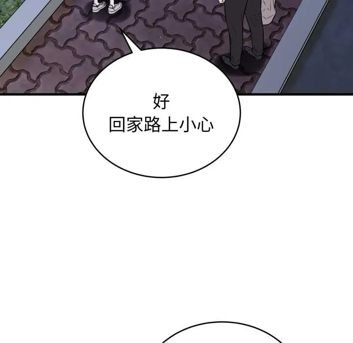 错位的星辰-第15話 - 图片 162