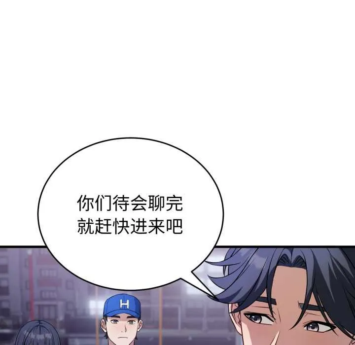 错位的星辰-第15話 - 图片 157
