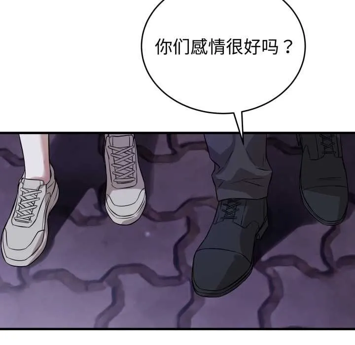 错位的星辰-第15話 - 图片 163
